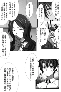 Page 16 of 新宿のアサが洗脳されて女装しつつあれこれ