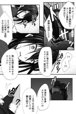 Page 5 of 新宿のアサが洗脳されて女装しつつあれこれ