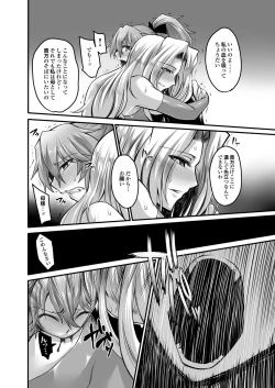 Page 76 of Doreisyouki