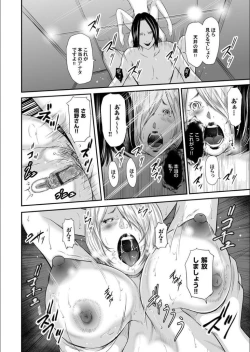 Page 17 of COMIC Magnum X Vol. 16