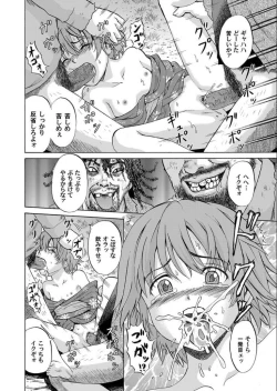 Page 107 of COMIC Magnum X Vol. 18