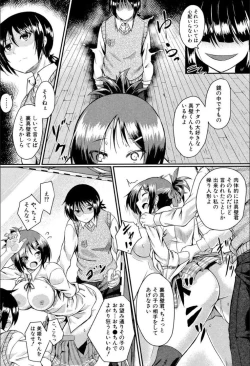 Page 105 of Seifuku Analyze!