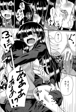 Page 117 of Seifuku Analyze!