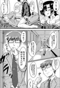 Page 149 of Seifuku Analyze!