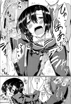 Page 155 of Seifuku Analyze!