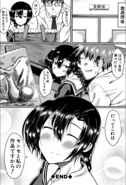 Page 177 of Seifuku Analyze!