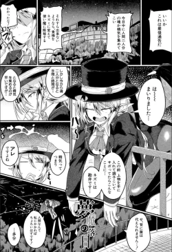 Page 178 of Seifuku Analyze!