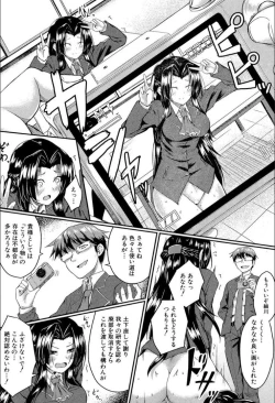 Page 17 of Seifuku Analyze!