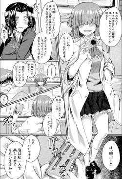 Page 29 of Seifuku Analyze!