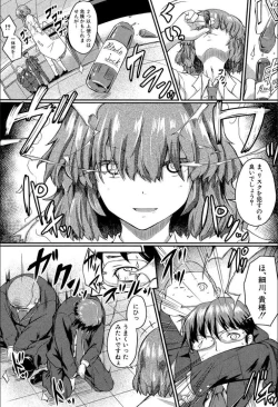 Page 30 of Seifuku Analyze!