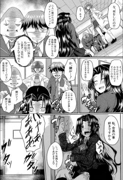 Page 31 of Seifuku Analyze!