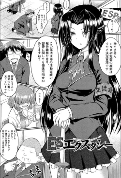 Page 6 of Seifuku Analyze!
