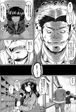 Page 71 of Seifuku Analyze!