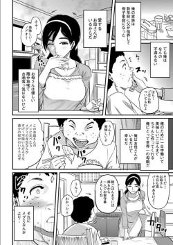 Page 158 of COMIC Magnum X Vol. 21