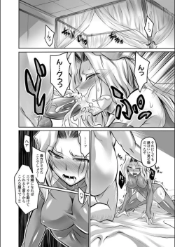 Page 36 of COMIC Magnum X Vol. 21