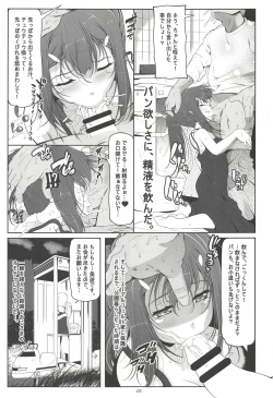 Page 8 of Miyu Houkago Himitsu no Arbeit