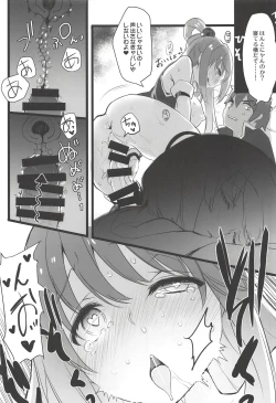 Page 12 of Elf! Megami!! Kami!!!