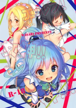 Page 1 of Elf! Megami!! Kami!!!