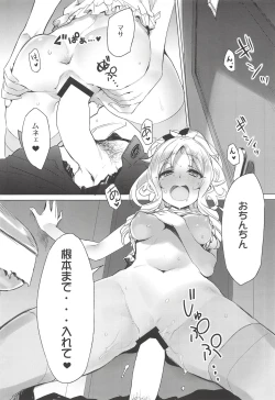 Page 38 of Elf! Megami!! Kami!!!