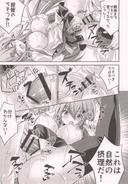 Page 14 of Suzuya, Seijunha!