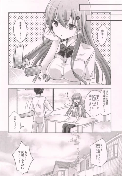 Page 17 of Suzuya, Seijunha!