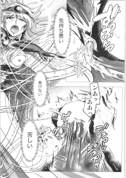 Page 11 of DARK TEMPEST U-03