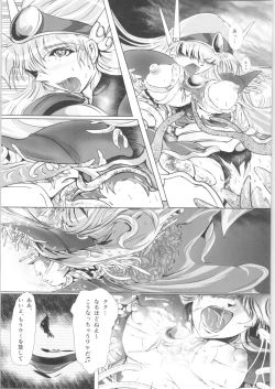Page 25 of DARK TEMPEST U-03