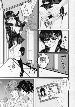 Page 5 of いちごな変態 学習帳
