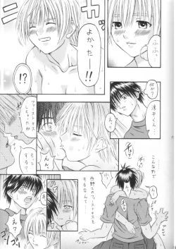 Page 18 of Tsukasa Lesson 1