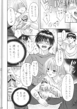 Page 19 of Tsukasa Lesson 1