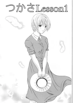 Page 2 of Tsukasa Lesson 1