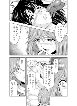Page 27 of Reties no Michibiki Vol. 4