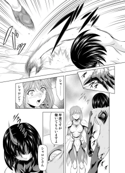 Page 29 of Reties no Michibiki Vol. 4