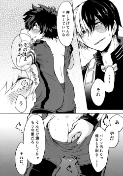 Page 11 of ヒーロースーツはえっちです!!