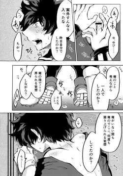 Page 13 of ヒーロースーツはえっちです!!