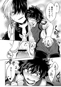 Page 15 of ヒーロースーツはえっちです!!