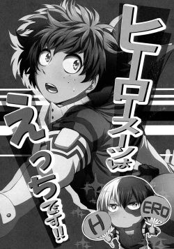 Page 2 of ヒーロースーツはえっちです!!