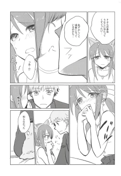 Page 10 of Himeyaka Naru Juuyoku