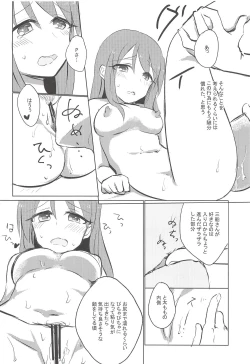 Page 23 of Himeyaka Naru Juuyoku