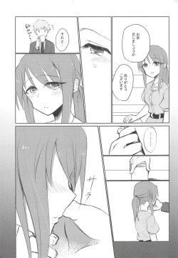 Page 30 of Himeyaka Naru Juuyoku