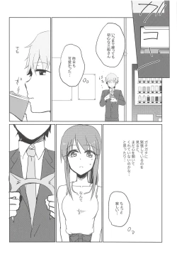 Page 5 of Himeyaka Naru Juuyoku