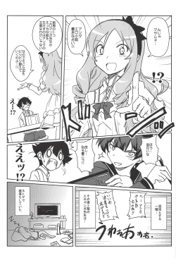 Page 4 of Anata ni Okuru Ero Novel