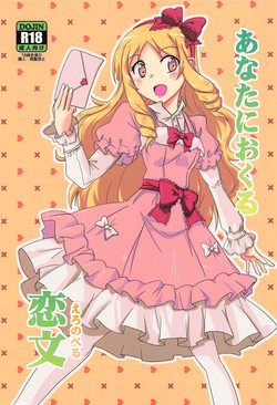 Download Anata ni Okuru Ero Novel