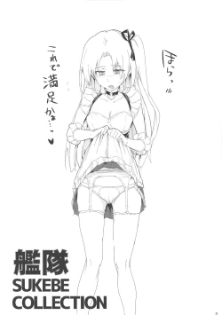 Page 2 of Kantai Sukebe Collection