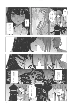 Page 9 of Himegoto wa Tokonatsu no Yoru ni
