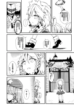 Page 4 of Koi no Yamai mo Ki kara | 戀愛病也從「氣」開始