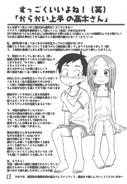 Page 12 of Doushitatte Iundai!? Takagi-san...