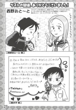 Page 26 of Doushitatte Iundai!? Takagi-san...