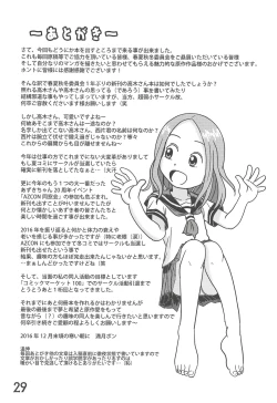 Page 28 of Doushitatte Iundai!? Takagi-san...