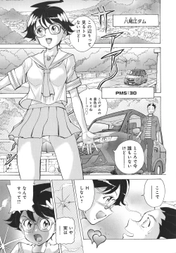 Page 117 of UWAKIacme